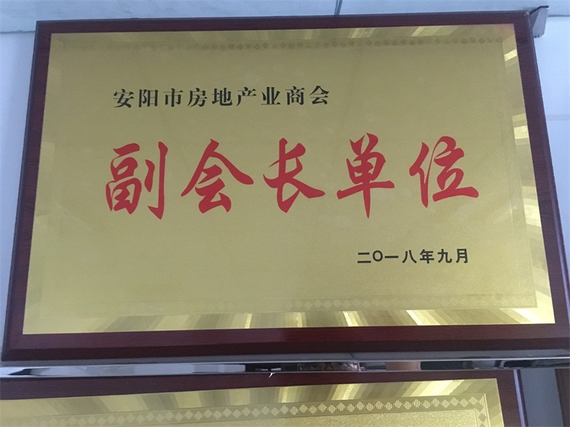 副会长单位