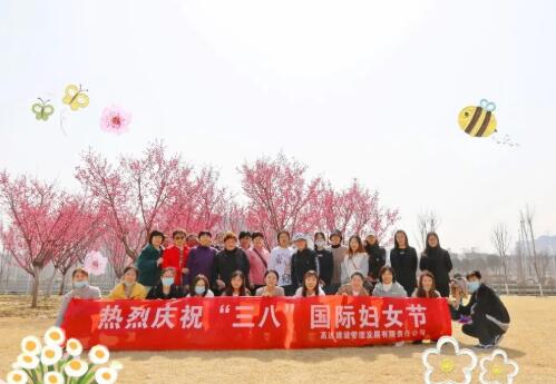 追梦新时代，巾帼绽芳华——祝女神们节日快乐