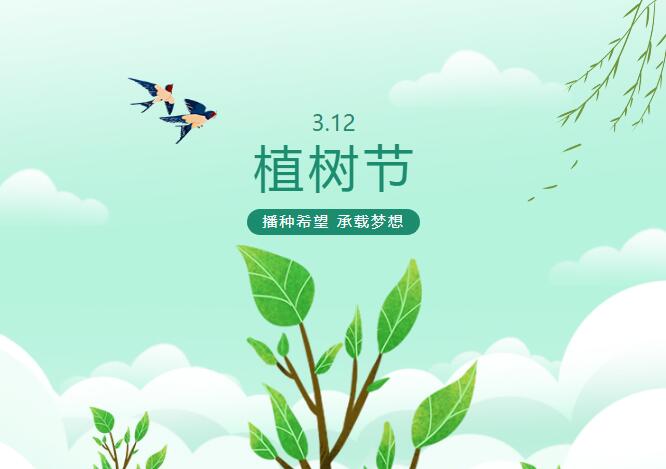 高达植树 | 今日栽下一片绿，未来期盼万目秀！