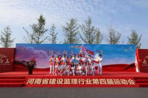 同心向上，共创辉煌丨高达庆祝河南省建设监理协会第四届运动会成功